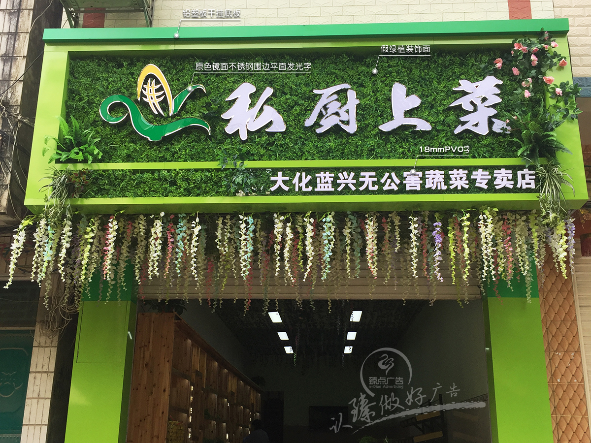 仿真植物门头广告牌