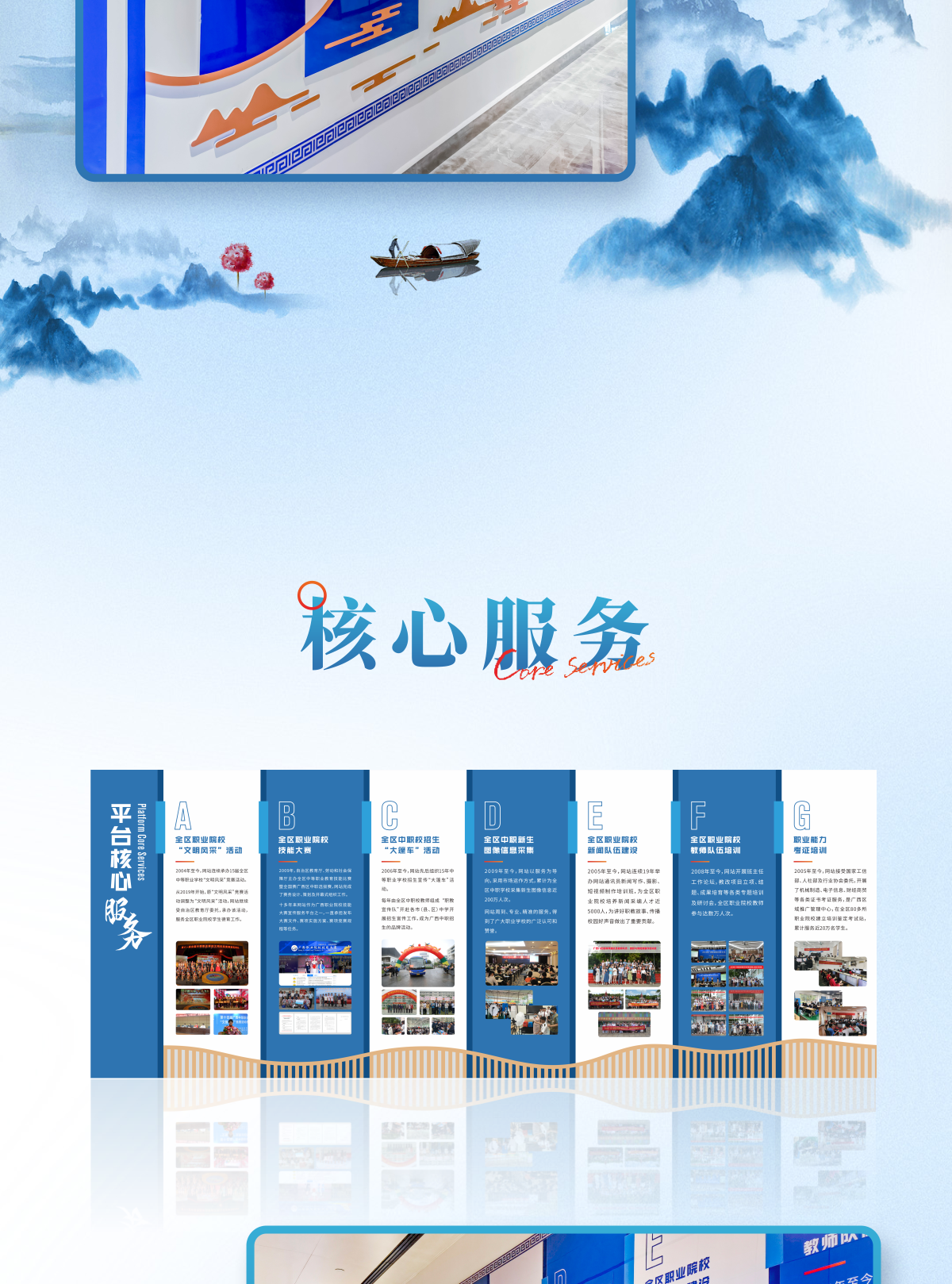 八桂职教网文化走廊企业文化墙设计制作_05.png