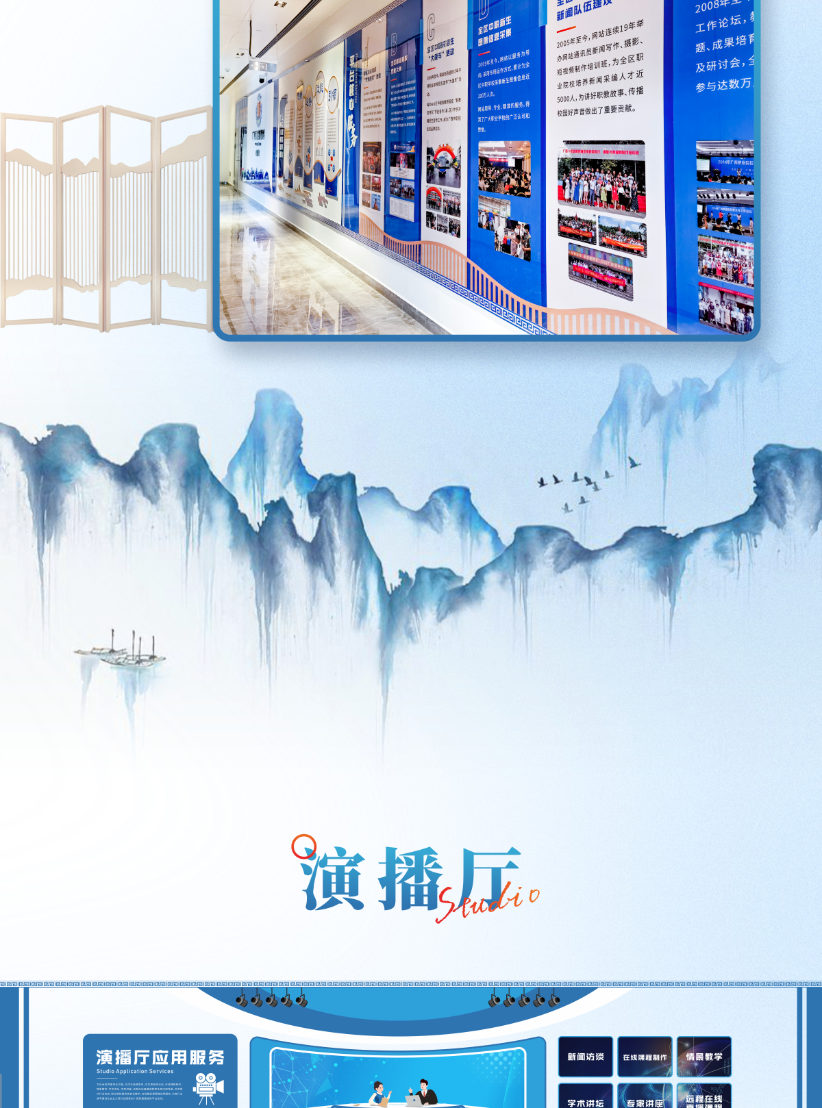 八桂职教网文化走廊企业文化墙设计制作1_01.png