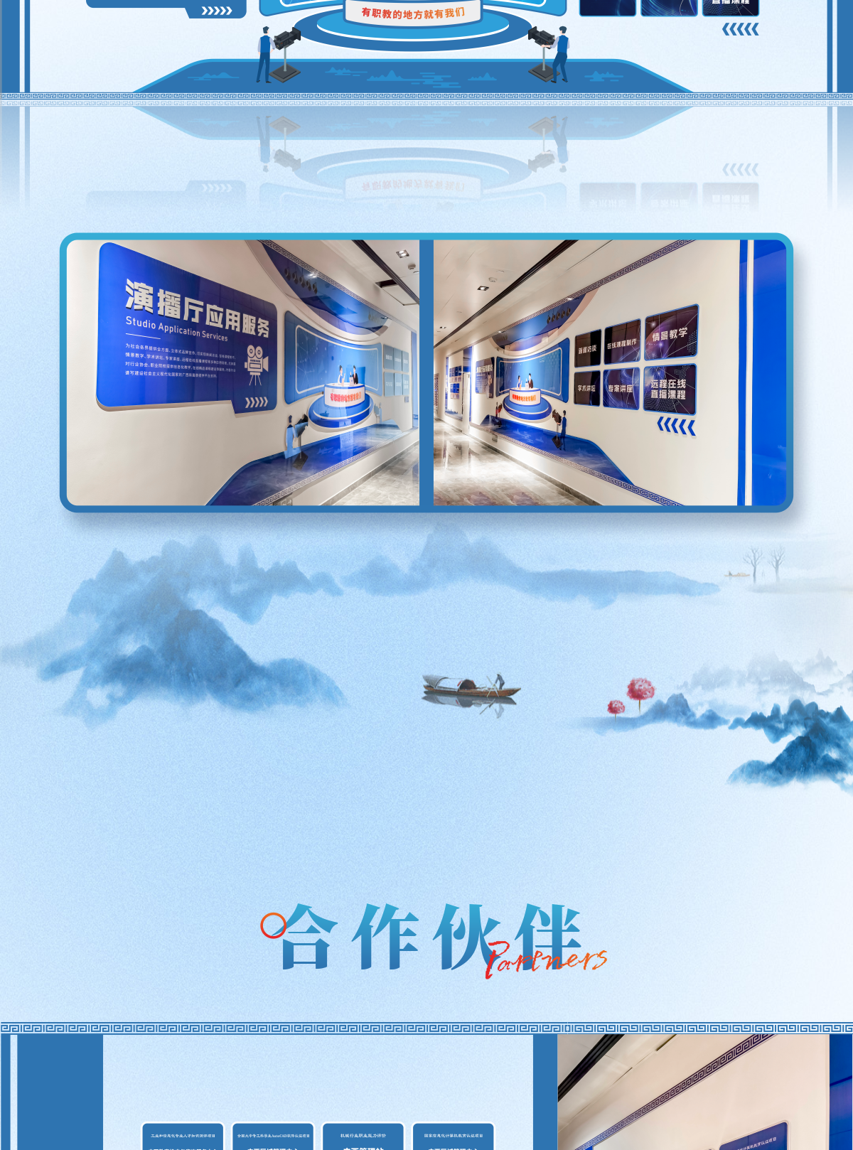 八桂职教网文化走廊企业文化墙设计制作1_02.png