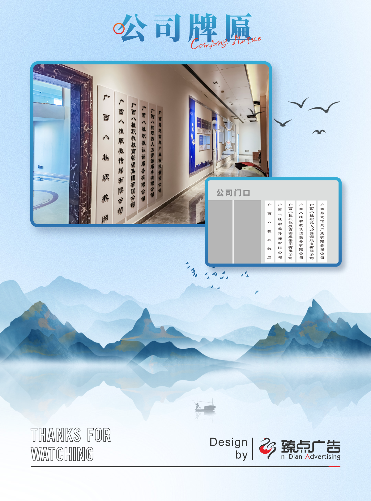 八桂职教网文化走廊企业文化墙设计制作1_05.png
