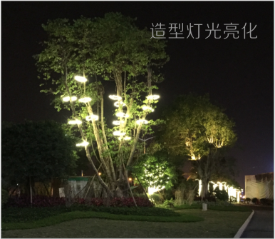 園林綠植燈光造型亮化裝飾