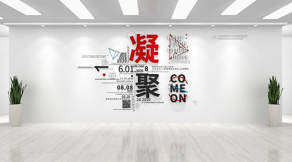 企业文化墙的艺术设计样式