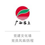 广西农垦集团武宣农场党建文化设计制作
