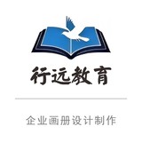 行远教育-企业画册设计制作