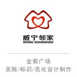 威宁金菊广场商业美陈、标识标牌指示牌、楼宇亮化、园林亮化设计制作