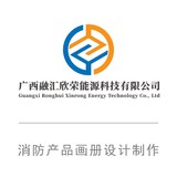 融汇欣荣-消防产品画册设计制作