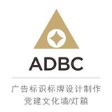 abc银行标识标牌，党建文化墙设计