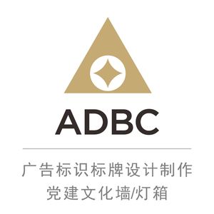 abc银行标识标牌，党建文化墙设计