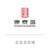 康泰盛医疗企业文化设计制作形象墙员工风采