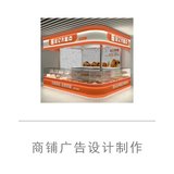广西金亿禾食品有限公司店铺设计制作