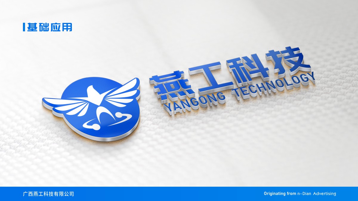 燕工科技有限公司-企业LOGO商标设计5-案例详情页.jpg
