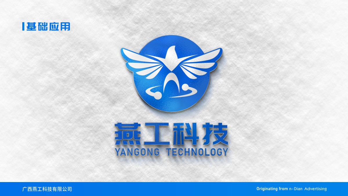 燕工科技有限公司-企业LOGO商标设计6-案例详情页.jpg