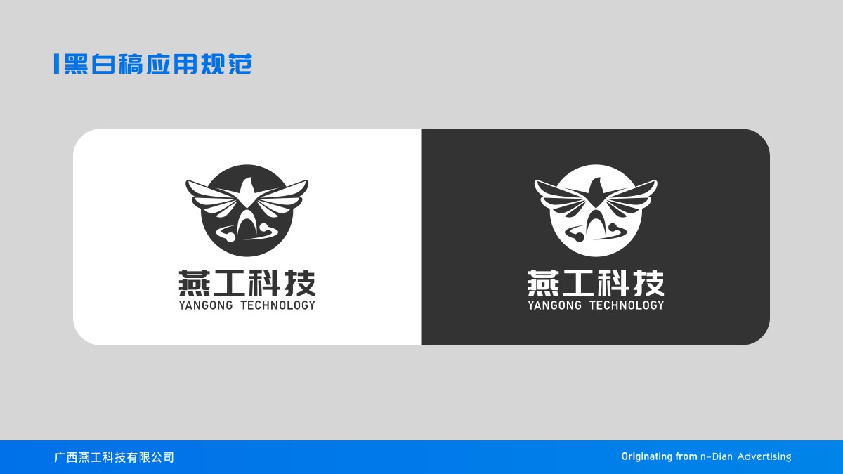 燕工科技有限公司-企业LOGO商标设计4-案例详情页.jpg