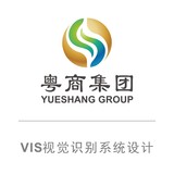 粤商集团VI系统设计-VIS视觉识别系统规范手册