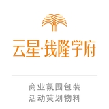 柳州云星钱隆学府营销中心广告策划设计制作