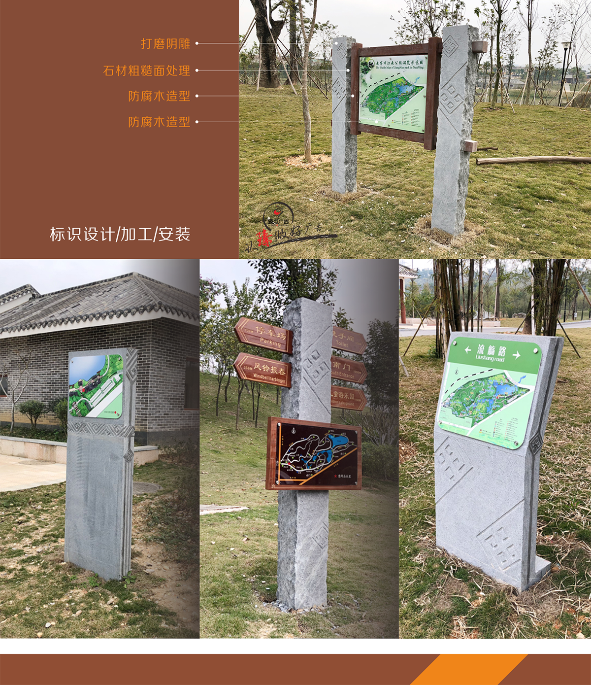 江南公園園區標識牌設計加工安裝_03.png